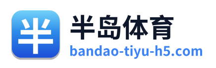 半岛体育 Logo
